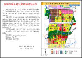 安湯新城 安湯新城