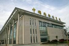 國際陶瓷博覽中心 國際陶瓷博覽中心