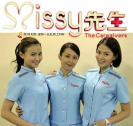Missy先生 Missy先生