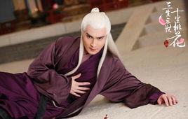 文昌帝君[三生三世十里桃花中人物]