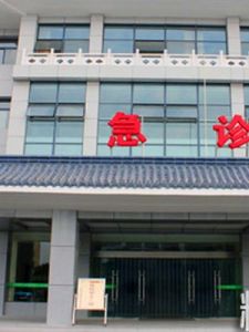 揚州市中醫院 揚州市中醫院