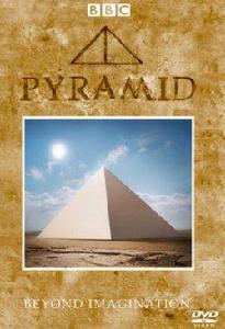《金字塔》[英國紀錄片]
