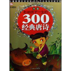 影響孩子一生的經典系列 影響孩子一生的經典系列