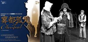 霧都孤兒[英國TNT劇院演出話劇]