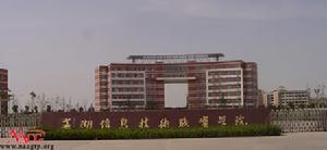 蕪湖教育學院 蕪湖教育學院