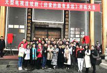 電視劇《回家的路有多遠》安徽銅陵開機