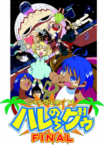 《熱帶雨林暴笑生活》 《熱帶雨林暴笑生活》