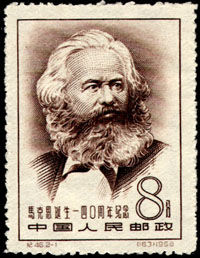 紀46《馬克思誕生140周年紀念》郵票 紀46《馬克思誕生140周年紀念》郵票