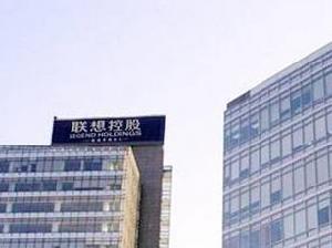 聯想控股有限公司