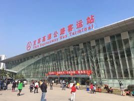 宜賓高速公路客運站 宜賓高速公路客運站