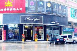 深圳小幽水晶有限公司 深圳小幽水晶有限公司