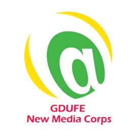 廣東財經大學新媒體管理團 廣東財經大學新媒體管理團