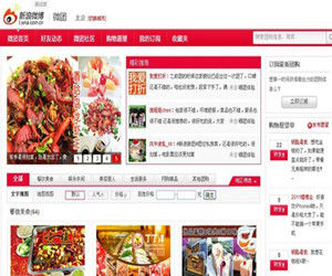 新浪微團 新浪微團