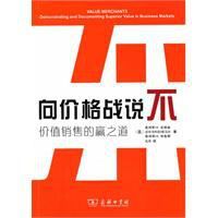 向價格戰說不 向價格戰說不