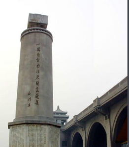 武漢長江大橋建成紀念碑