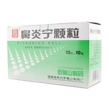 鼻炎寧沖劑 鼻炎寧沖劑