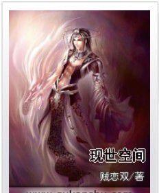 現世空間 現世空間