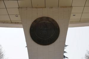 交大校徽_1992年制_交通大學北門(地點)