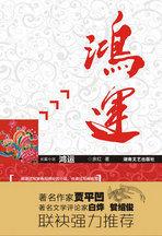 鴻運:深度諷刺條子工程的歪風和畸形的社會裙帶關係 鴻運:深度諷刺條子工程的歪風和畸形的社會裙帶關係