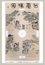 方雲禪畫(一)中國名聯