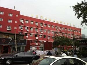 東城職業技術學校 東城職業技術學校