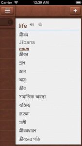 孟加拉語