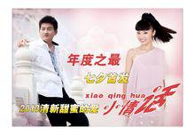 小情話 海報封面