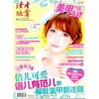 美甲先鋒 美甲先鋒