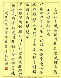 馬蕾[徐州書法家]