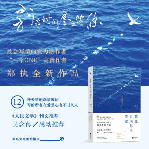 我在時間盡頭等你