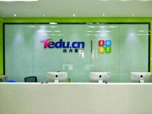 廣西南寧達內軟體科技有限公司 廣西南寧達內軟體科技有限公司