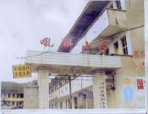 劍閣縣吼獅國小校 劍閣縣吼獅國小校