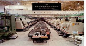 (圖)北京市環球機電高技術公司