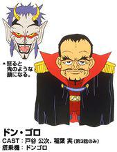 魔神英雄傳[Sunrise製作《魔神英雄傳》TV第一部]