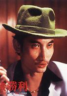 最後勝利[1987年譚家明執導電影]