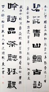 馬東山[書法家]