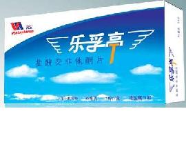 鹽酸安非他酮片 鹽酸安非他酮片