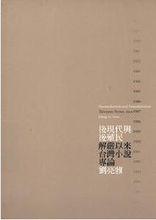 霍米&middot;巴巴著作