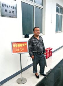 信訪主任 信訪主任