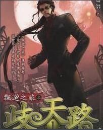 歧天路2 歧天路2