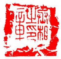 承宣布政使 承宣布政使