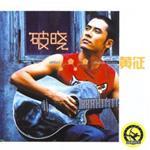 《愛隨身攜帶》