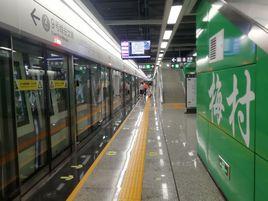 梅村站[深圳捷運車站]
