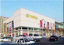 華納萬達電影城 華納萬達電影城