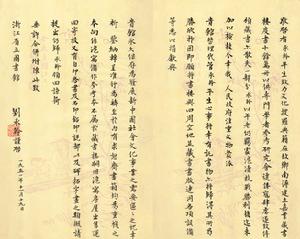 1951年11月19日 1951年11月19日