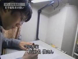 松江名俊 松江名俊