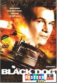 《黑狗》