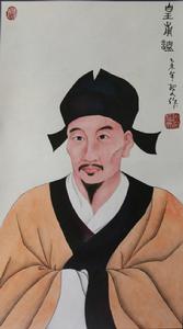 皇甫謐畫像（謝紹文  畫）