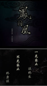 鳳囚凰[2016年於正執導電視劇]