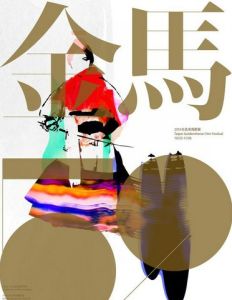 第52屆台灣電影金馬獎